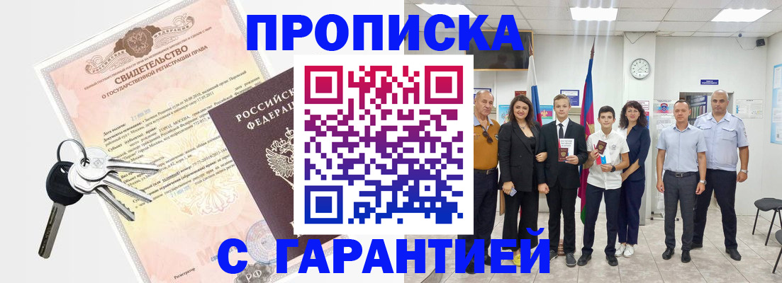 временная регистрация адрес в Великом Новгороде