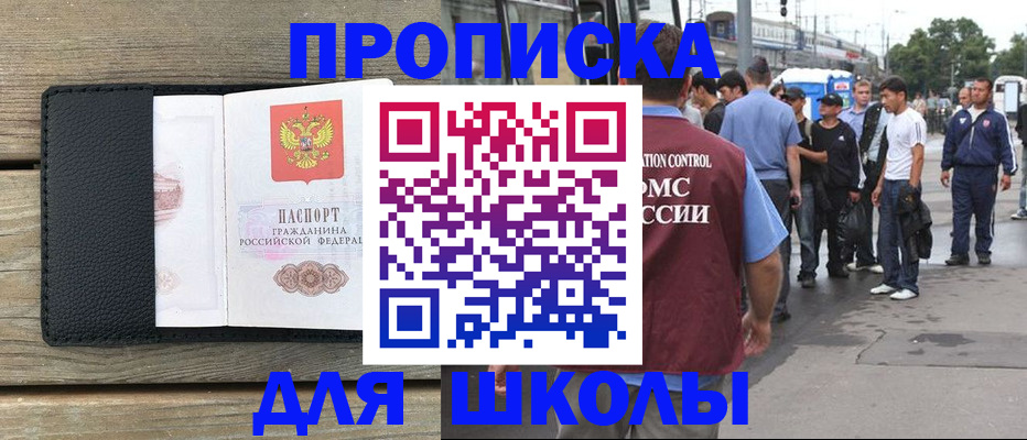 прописка законно в Великом Новгороде