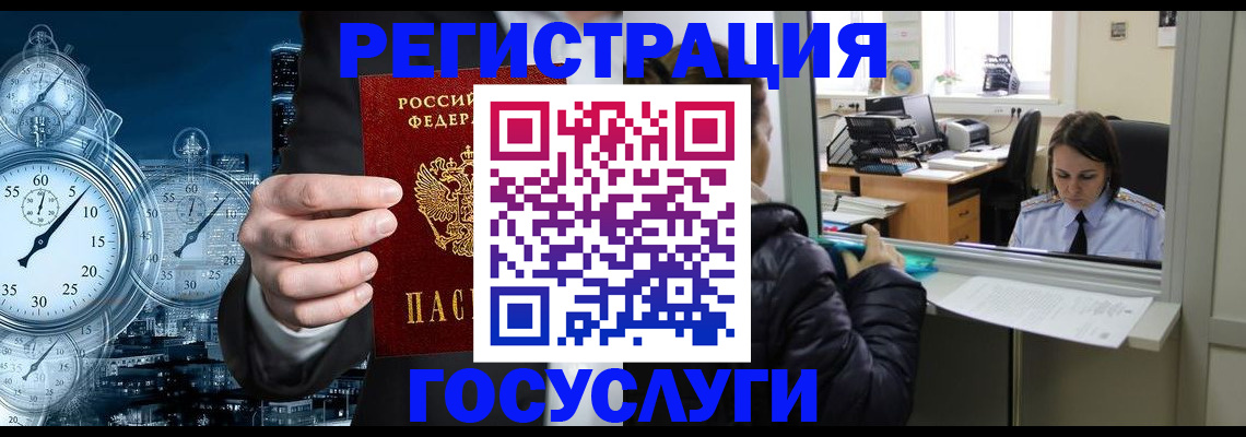 временная регистрация для школы в Великом Новгороде