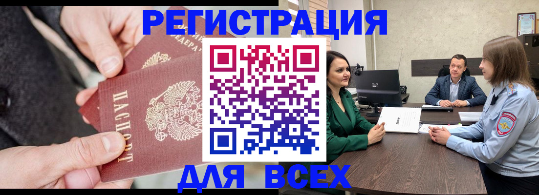 прописка для кредита в Великом Новгороде